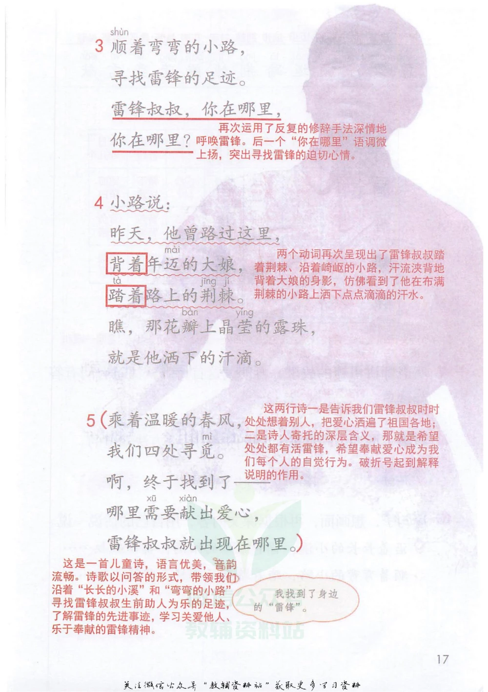 二年级下册语文部编版课堂笔记（抖音版）_小学初中学霸笔记类资料汇总6.33GB_小学同步课堂笔记2.76GB_1~6年级全册语文部编版课堂笔记