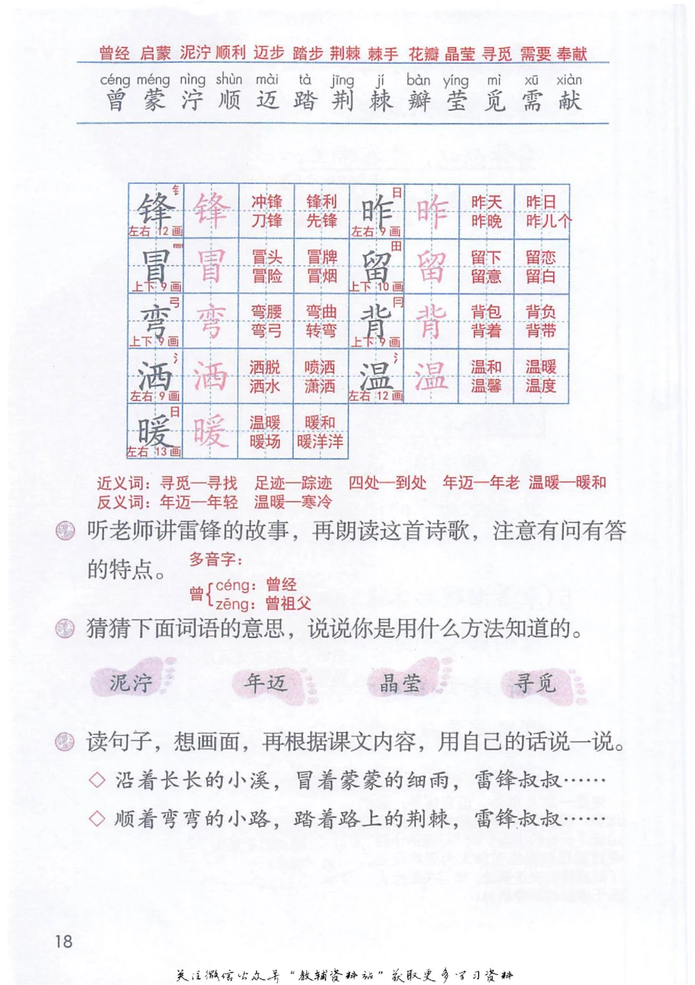 二年级下册语文部编版课堂笔记（抖音版）_小学初中学霸笔记类资料汇总6.33GB_小学同步课堂笔记2.76GB_1~6年级全册语文部编版课堂笔记