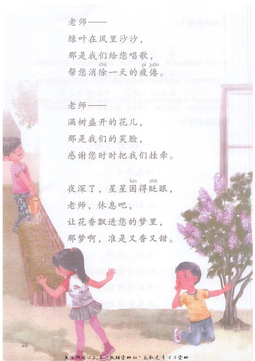 二年级下册语文部编版课堂笔记（抖音版）_小学初中学霸笔记类资料汇总6.33GB_小学同步课堂笔记2.76GB_1~6年级全册语文部编版课堂笔记