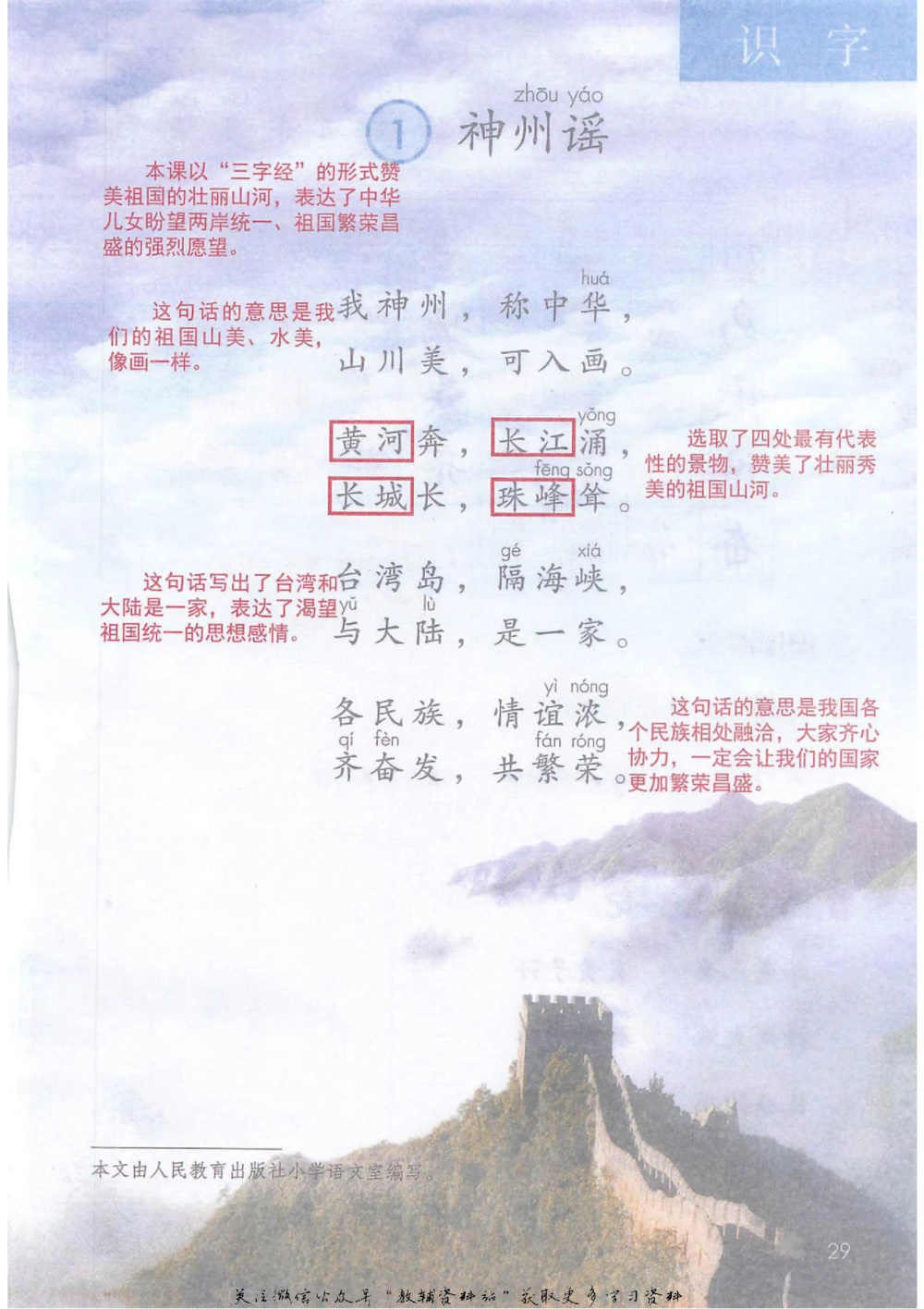 二年级下册语文部编版课堂笔记（抖音版）_小学初中学霸笔记类资料汇总6.33GB_小学同步课堂笔记2.76GB_1~6年级全册语文部编版课堂笔记