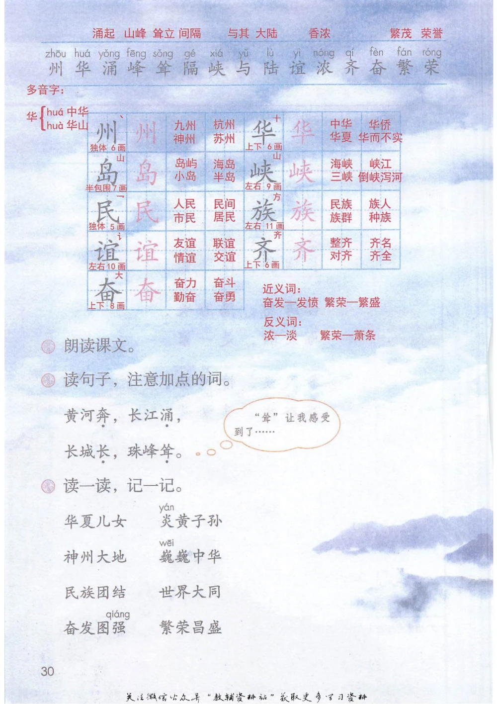 二年级下册语文部编版课堂笔记（抖音版）_小学初中学霸笔记类资料汇总6.33GB_小学同步课堂笔记2.76GB_1~6年级全册语文部编版课堂笔记