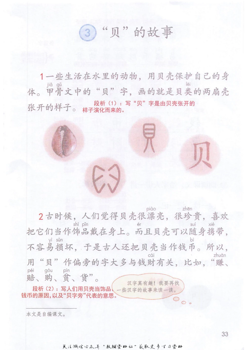 二年级下册语文部编版课堂笔记（抖音版）_小学初中学霸笔记类资料汇总6.33GB_小学同步课堂笔记2.76GB_1~6年级全册语文部编版课堂笔记