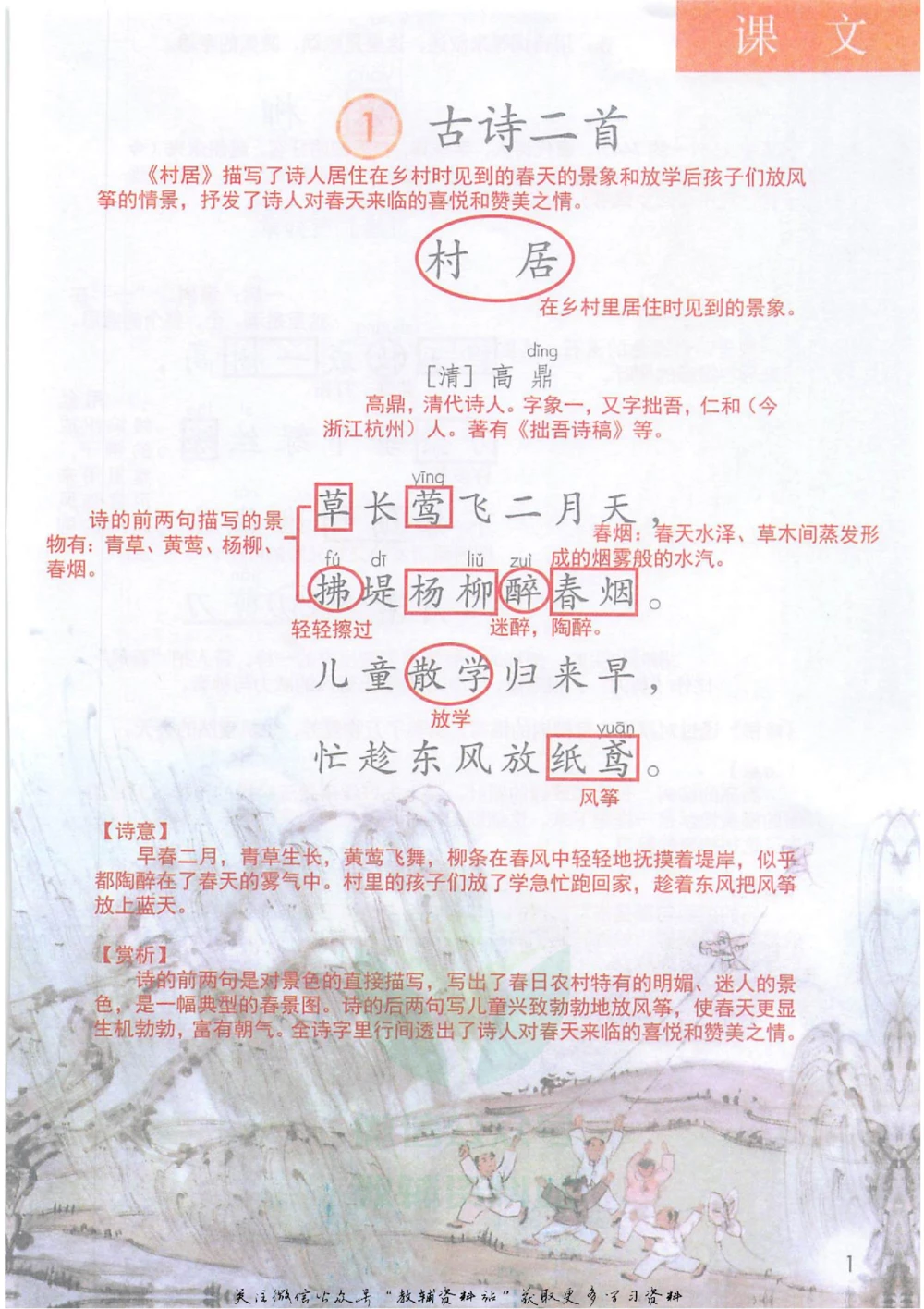 二年级下册语文部编版课堂笔记（抖音版）_小学初中学霸笔记类资料汇总6.33GB_小学同步课堂笔记2.76GB_1~6年级全册语文部编版课堂笔记