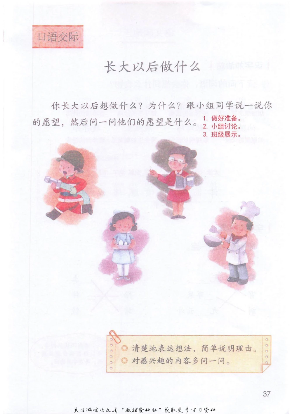 二年级下册语文部编版课堂笔记（抖音版）_小学初中学霸笔记类资料汇总6.33GB_小学同步课堂笔记2.76GB_1~6年级全册语文部编版课堂笔记