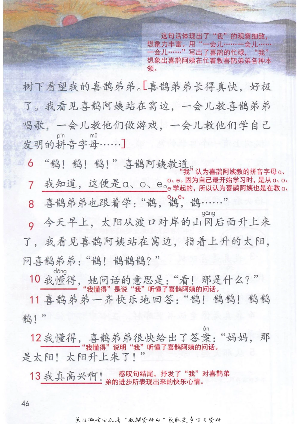 二年级下册语文部编版课堂笔记（抖音版）_小学初中学霸笔记类资料汇总6.33GB_小学同步课堂笔记2.76GB_1~6年级全册语文部编版课堂笔记