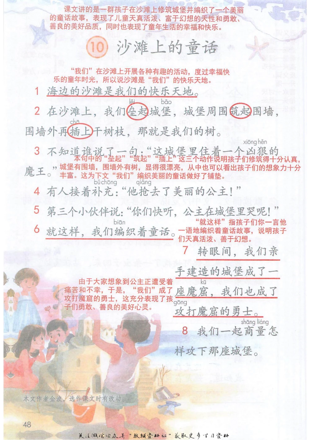 二年级下册语文部编版课堂笔记（抖音版）_小学初中学霸笔记类资料汇总6.33GB_小学同步课堂笔记2.76GB_1~6年级全册语文部编版课堂笔记