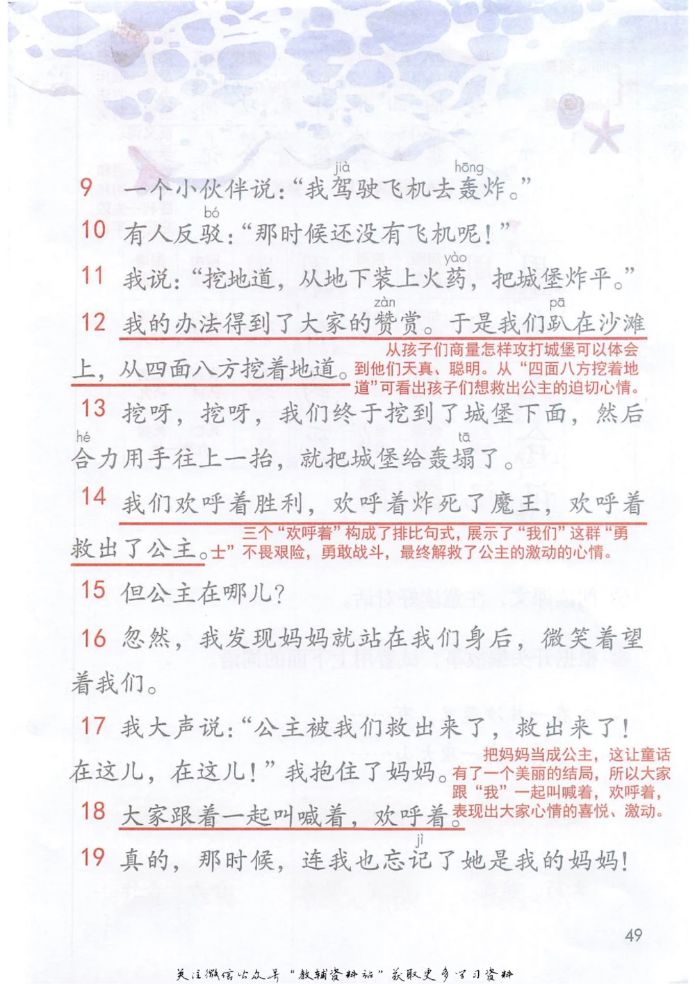 二年级下册语文部编版课堂笔记（抖音版）_小学初中学霸笔记类资料汇总6.33GB_小学同步课堂笔记2.76GB_1~6年级全册语文部编版课堂笔记