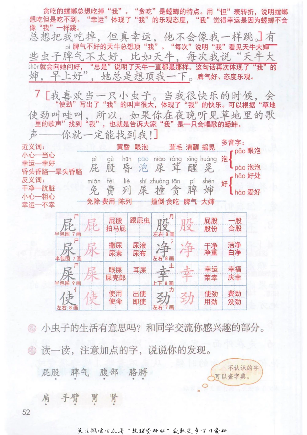 二年级下册语文部编版课堂笔记（抖音版）_小学初中学霸笔记类资料汇总6.33GB_小学同步课堂笔记2.76GB_1~6年级全册语文部编版课堂笔记