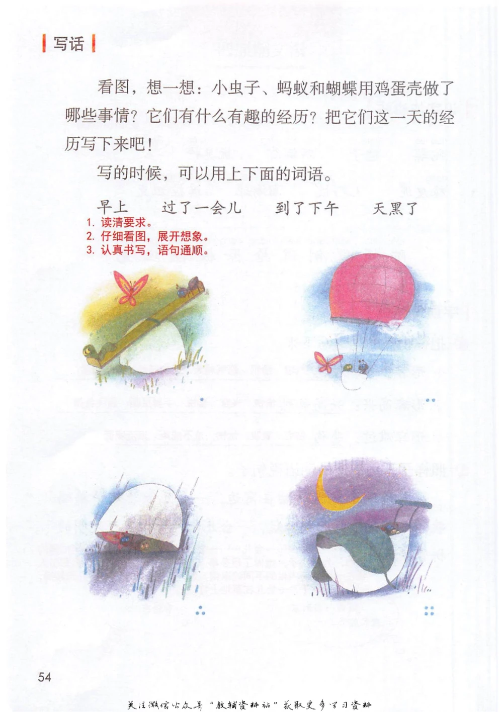 二年级下册语文部编版课堂笔记（抖音版）_小学初中学霸笔记类资料汇总6.33GB_小学同步课堂笔记2.76GB_1~6年级全册语文部编版课堂笔记