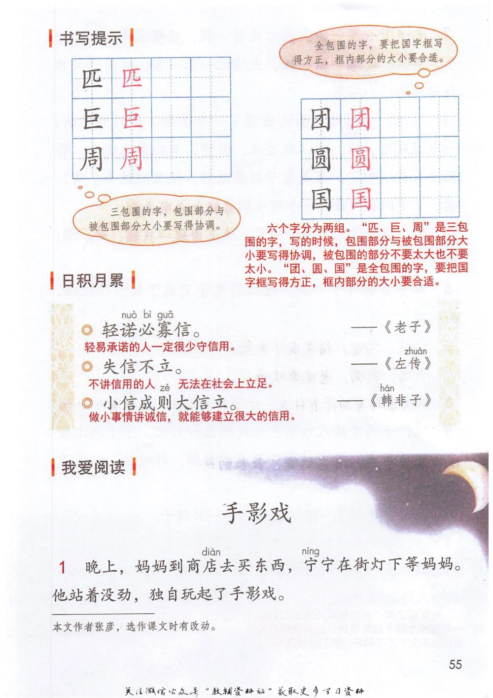 二年级下册语文部编版课堂笔记（抖音版）_小学初中学霸笔记类资料汇总6.33GB_小学同步课堂笔记2.76GB_1~6年级全册语文部编版课堂笔记