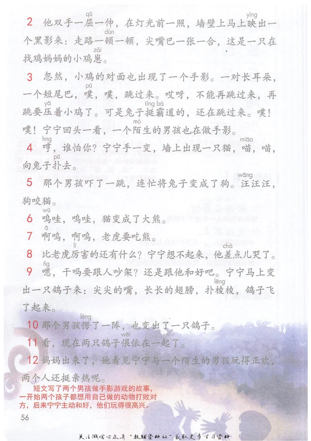 二年级下册语文部编版课堂笔记（抖音版）_小学初中学霸笔记类资料汇总6.33GB_小学同步课堂笔记2.76GB_1~6年级全册语文部编版课堂笔记