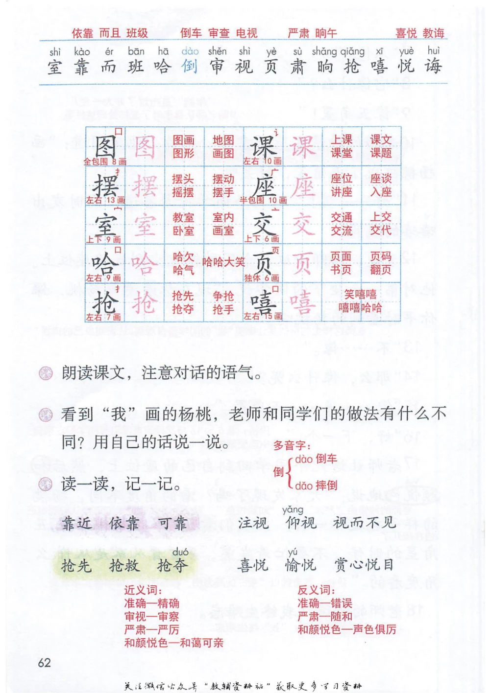 二年级下册语文部编版课堂笔记（抖音版）_小学初中学霸笔记类资料汇总6.33GB_小学同步课堂笔记2.76GB_1~6年级全册语文部编版课堂笔记