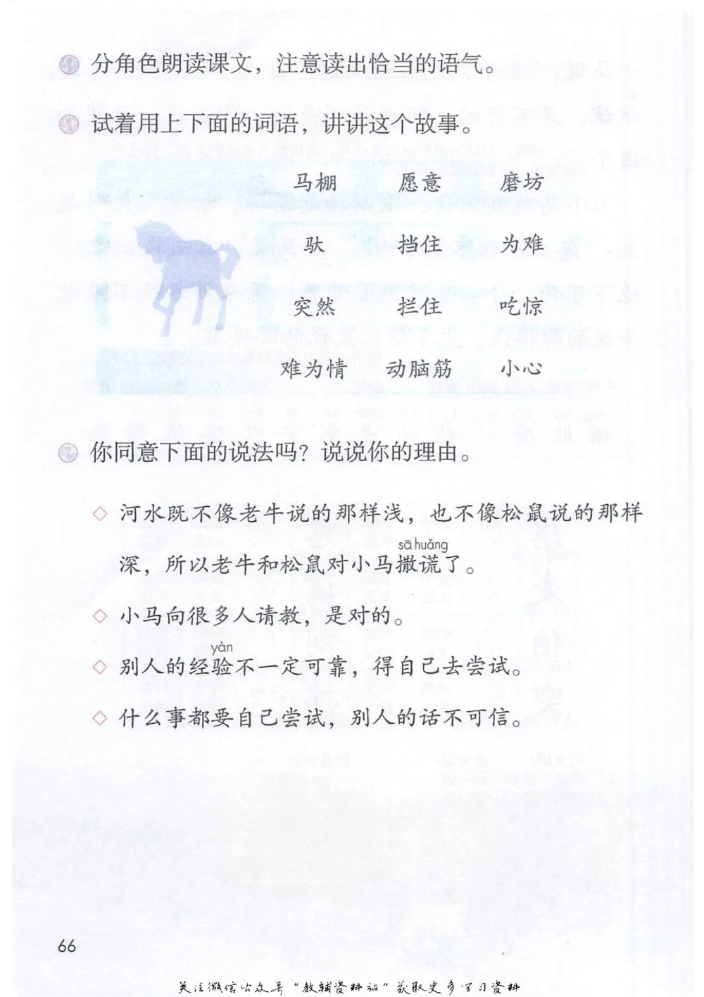 二年级下册语文部编版课堂笔记（抖音版）_小学初中学霸笔记类资料汇总6.33GB_小学同步课堂笔记2.76GB_1~6年级全册语文部编版课堂笔记