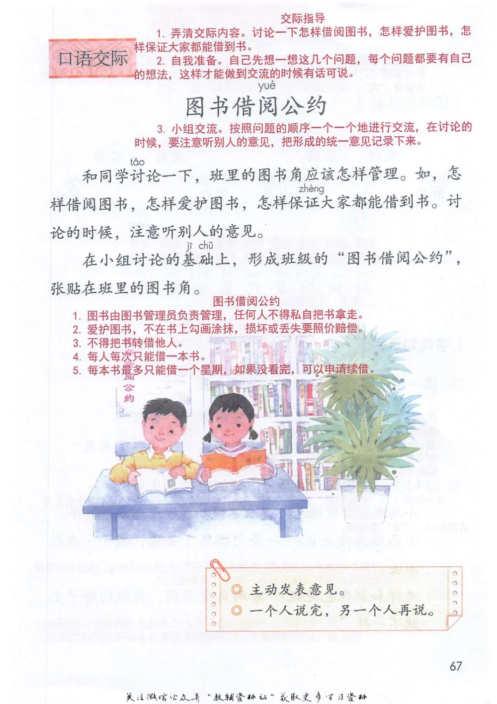 二年级下册语文部编版课堂笔记（抖音版）_小学初中学霸笔记类资料汇总6.33GB_小学同步课堂笔记2.76GB_1~6年级全册语文部编版课堂笔记