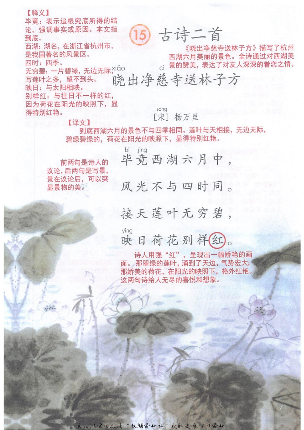 二年级下册语文部编版课堂笔记（抖音版）_小学初中学霸笔记类资料汇总6.33GB_小学同步课堂笔记2.76GB_1~6年级全册语文部编版课堂笔记