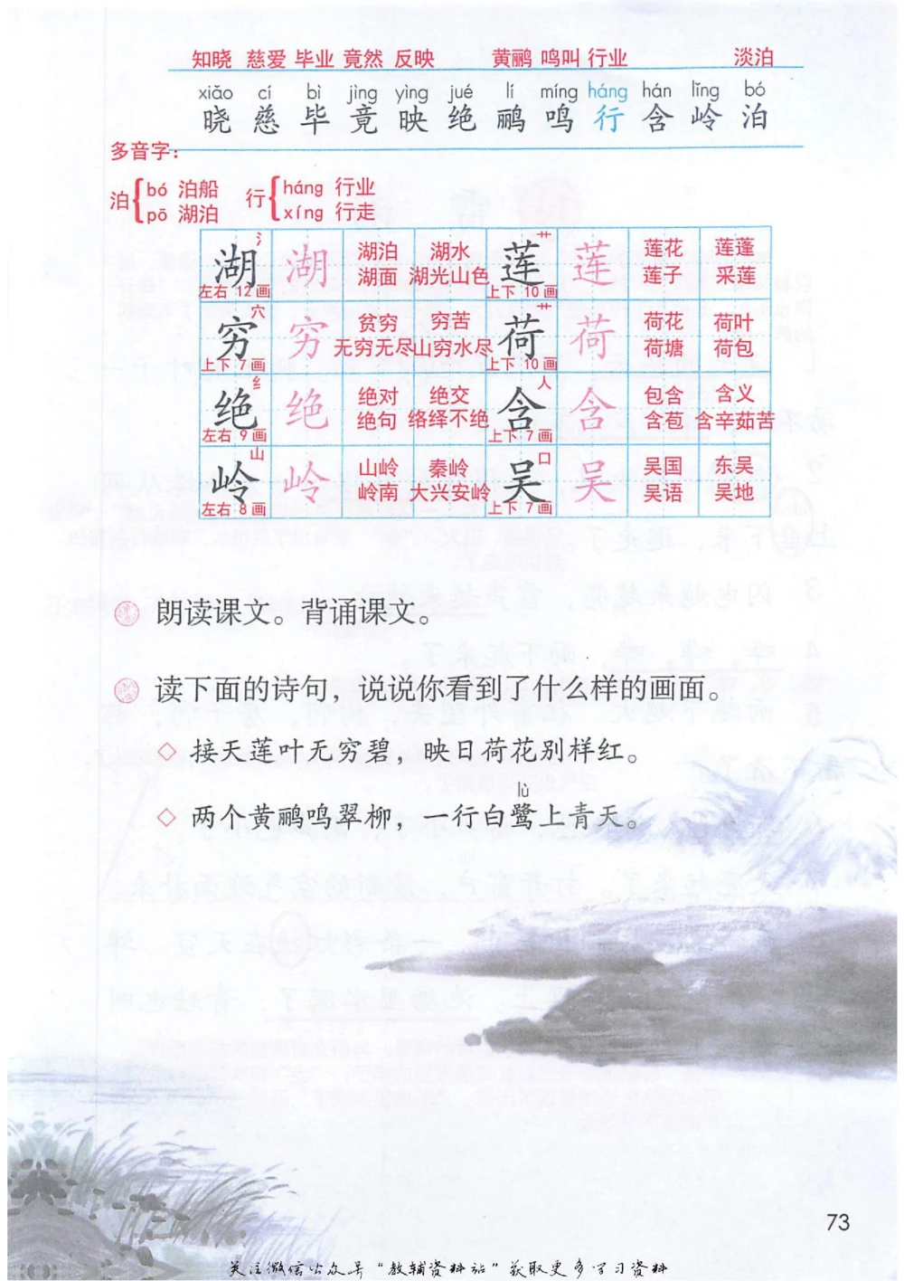 二年级下册语文部编版课堂笔记（抖音版）_小学初中学霸笔记类资料汇总6.33GB_小学同步课堂笔记2.76GB_1~6年级全册语文部编版课堂笔记