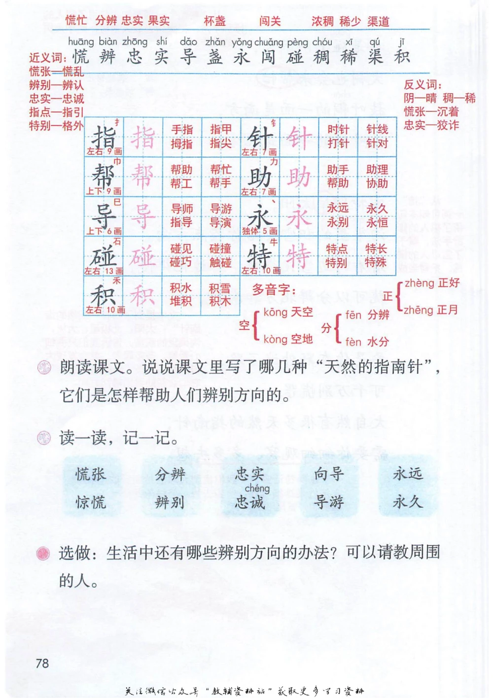 二年级下册语文部编版课堂笔记（抖音版）_小学初中学霸笔记类资料汇总6.33GB_小学同步课堂笔记2.76GB_1~6年级全册语文部编版课堂笔记