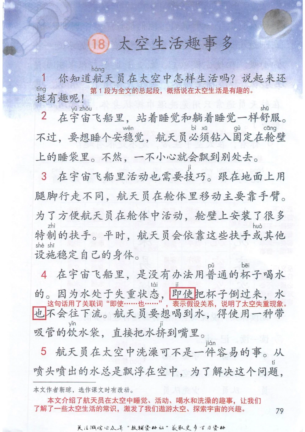 二年级下册语文部编版课堂笔记（抖音版）_小学初中学霸笔记类资料汇总6.33GB_小学同步课堂笔记2.76GB_1~6年级全册语文部编版课堂笔记
