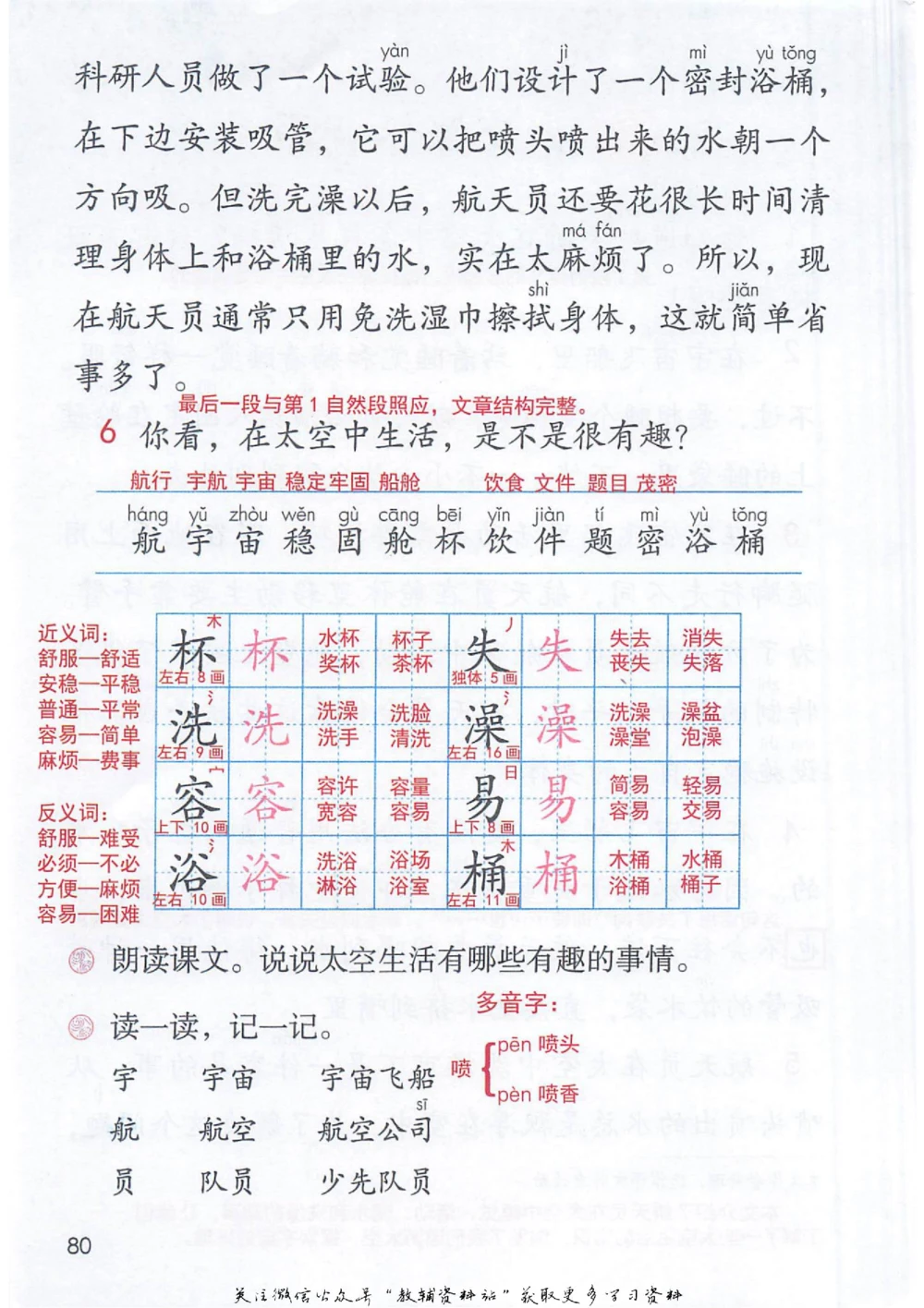 二年级下册语文部编版课堂笔记（抖音版）_小学初中学霸笔记类资料汇总6.33GB_小学同步课堂笔记2.76GB_1~6年级全册语文部编版课堂笔记
