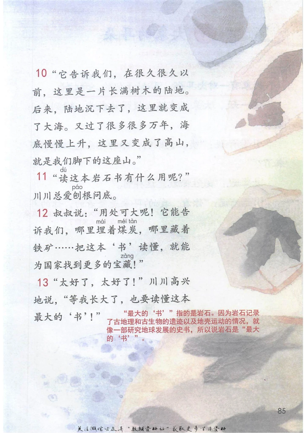 二年级下册语文部编版课堂笔记（抖音版）_小学初中学霸笔记类资料汇总6.33GB_小学同步课堂笔记2.76GB_1~6年级全册语文部编版课堂笔记