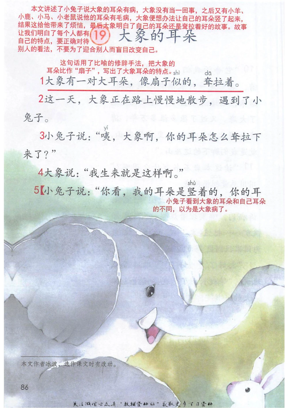 二年级下册语文部编版课堂笔记（抖音版）_小学初中学霸笔记类资料汇总6.33GB_小学同步课堂笔记2.76GB_1~6年级全册语文部编版课堂笔记