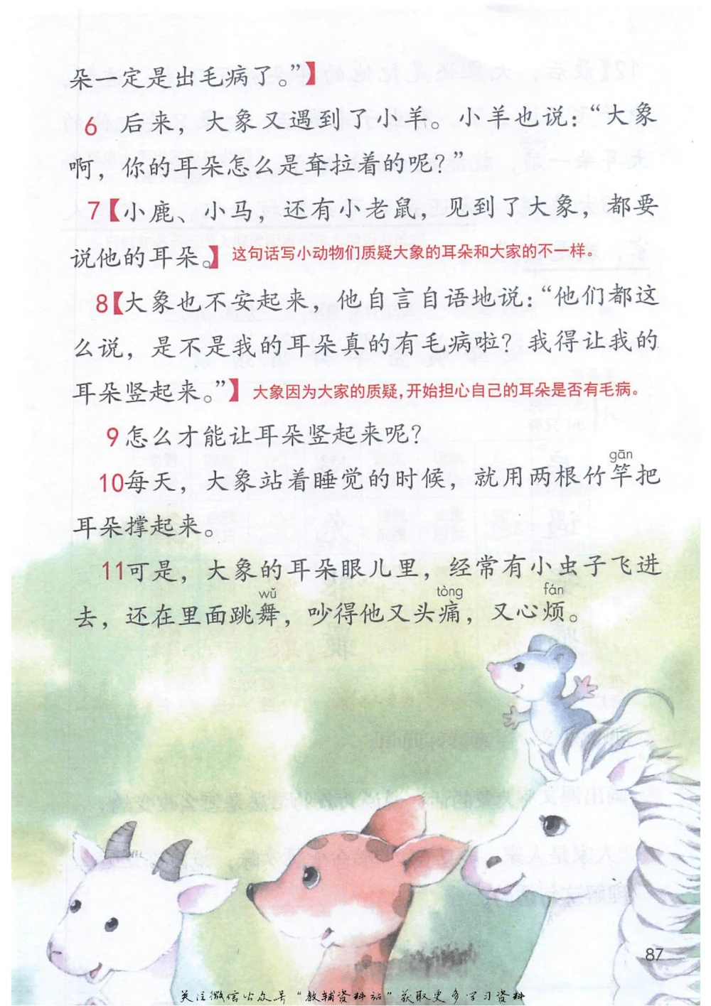 二年级下册语文部编版课堂笔记（抖音版）_小学初中学霸笔记类资料汇总6.33GB_小学同步课堂笔记2.76GB_1~6年级全册语文部编版课堂笔记