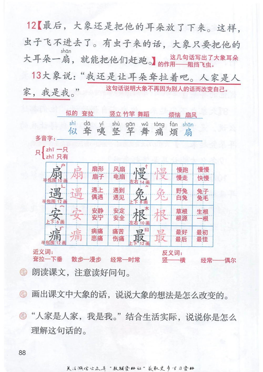 二年级下册语文部编版课堂笔记（抖音版）_小学初中学霸笔记类资料汇总6.33GB_小学同步课堂笔记2.76GB_1~6年级全册语文部编版课堂笔记