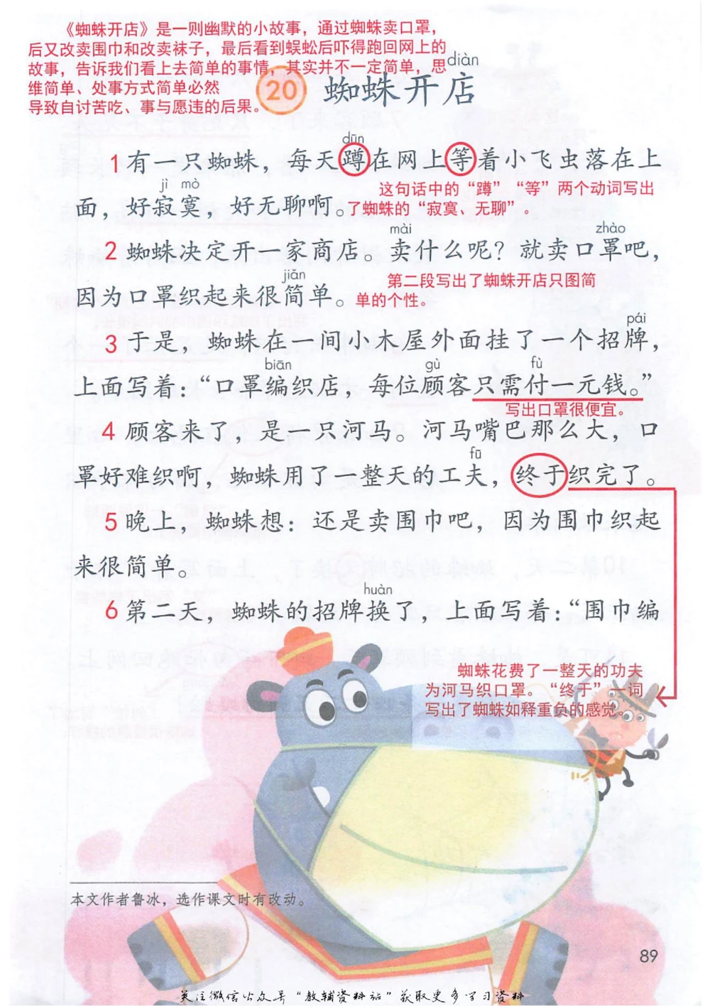 二年级下册语文部编版课堂笔记（抖音版）_小学初中学霸笔记类资料汇总6.33GB_小学同步课堂笔记2.76GB_1~6年级全册语文部编版课堂笔记