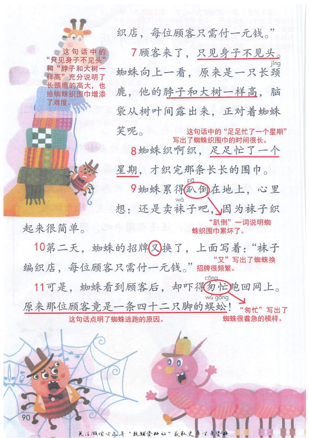 二年级下册语文部编版课堂笔记（抖音版）_小学初中学霸笔记类资料汇总6.33GB_小学同步课堂笔记2.76GB_1~6年级全册语文部编版课堂笔记