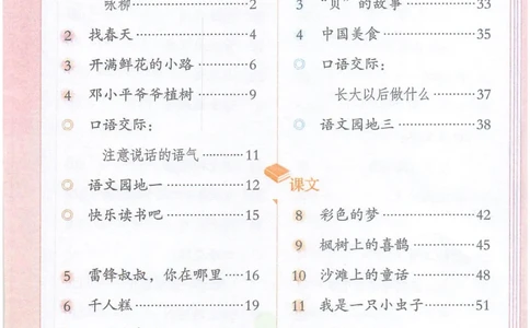 二年级下册语文部编版课堂笔记（抖音版）_小学初中学霸笔记类资料汇总6.33GB_小学同步课堂笔记2.76GB_1~6年级全册语文部编版课堂笔记