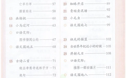 二年级下册语文部编版课堂笔记（抖音版）_小学初中学霸笔记类资料汇总6.33GB_小学同步课堂笔记2.76GB_1~6年级全册语文部编版课堂笔记