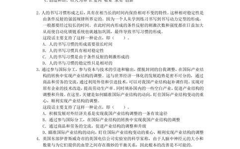 2020年中海油招聘考试真题及答案详解精心整理版_三桶油_中海油_中海油_5-重中之重中海油最新真题13年~23年_中海油招聘考试往年招聘笔试真题（13年~19年）