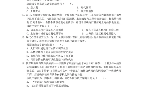 2020年中海油招聘考试真题及答案详解精心整理版_三桶油_中海油_中海油_5-重中之重中海油最新真题13年~23年_中海油招聘考试往年招聘笔试真题（13年~19年）