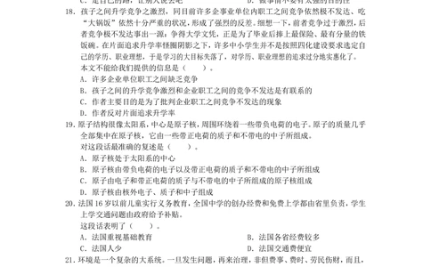 2020年中海油招聘考试真题及答案详解精心整理版_三桶油_中海油_中海油_5-重中之重中海油最新真题13年~23年_中海油招聘考试往年招聘笔试真题（13年~19年）