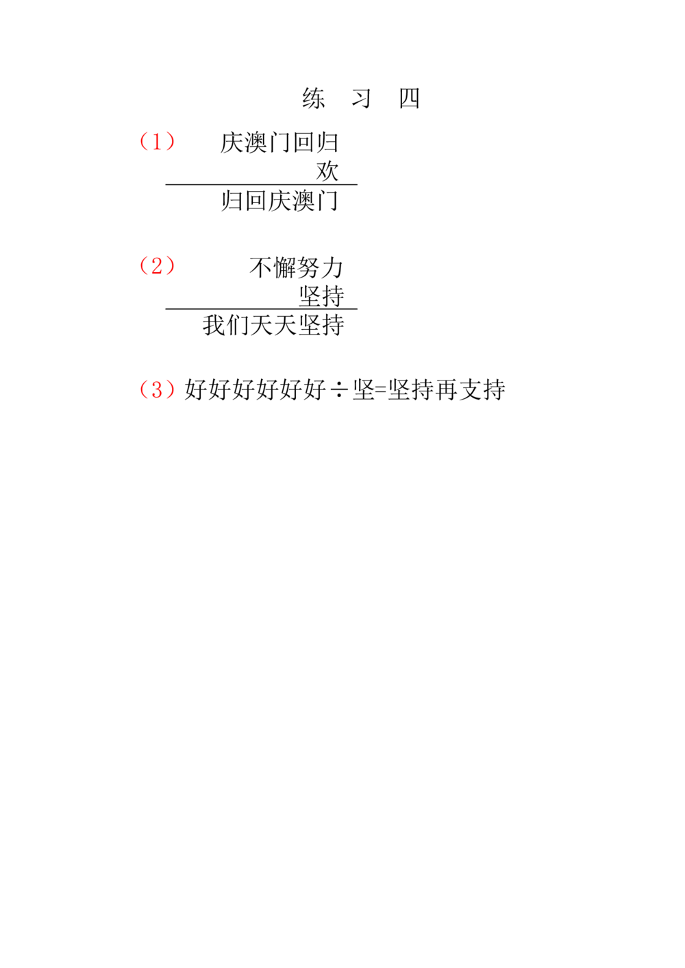 第六周文字算式谜_小学奥数举一反三1-6年级相关课程_3三年级奥数《举一反三》配套讲义课件_举一反三3年级课件配套word讲义_举一反三-三年级奥数分册