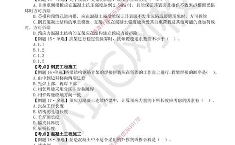 07.2025一建公路精题必练-第7讲-第3章桥梁工程（1）_2026年一级建造师_2026年一建公路_2025年一建公路SVIP_03-习题精析✿实战特训✿模考通关_19-公路《精题必练班》吴然HQ