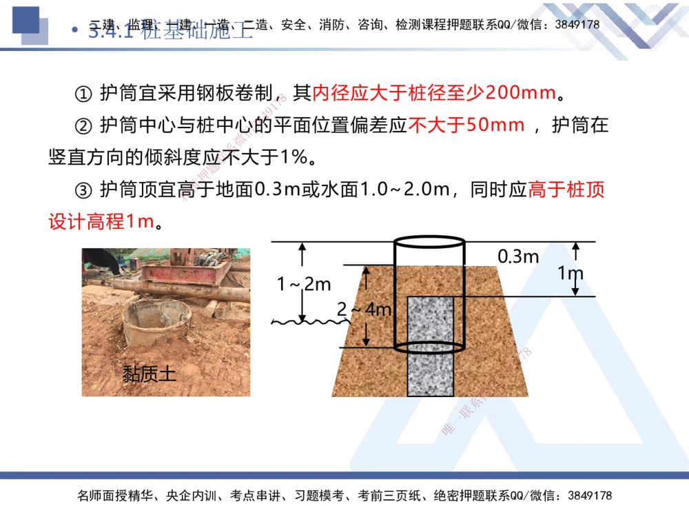 07.2025卢小东-核心考点速记-公路实务7_2026年一级建造师_2026年一建公路_2025年一建公路SVIP_02-基础精讲✿高端面授✿深度强化_26-公路《核心考点速记》卢小东HX_讲义