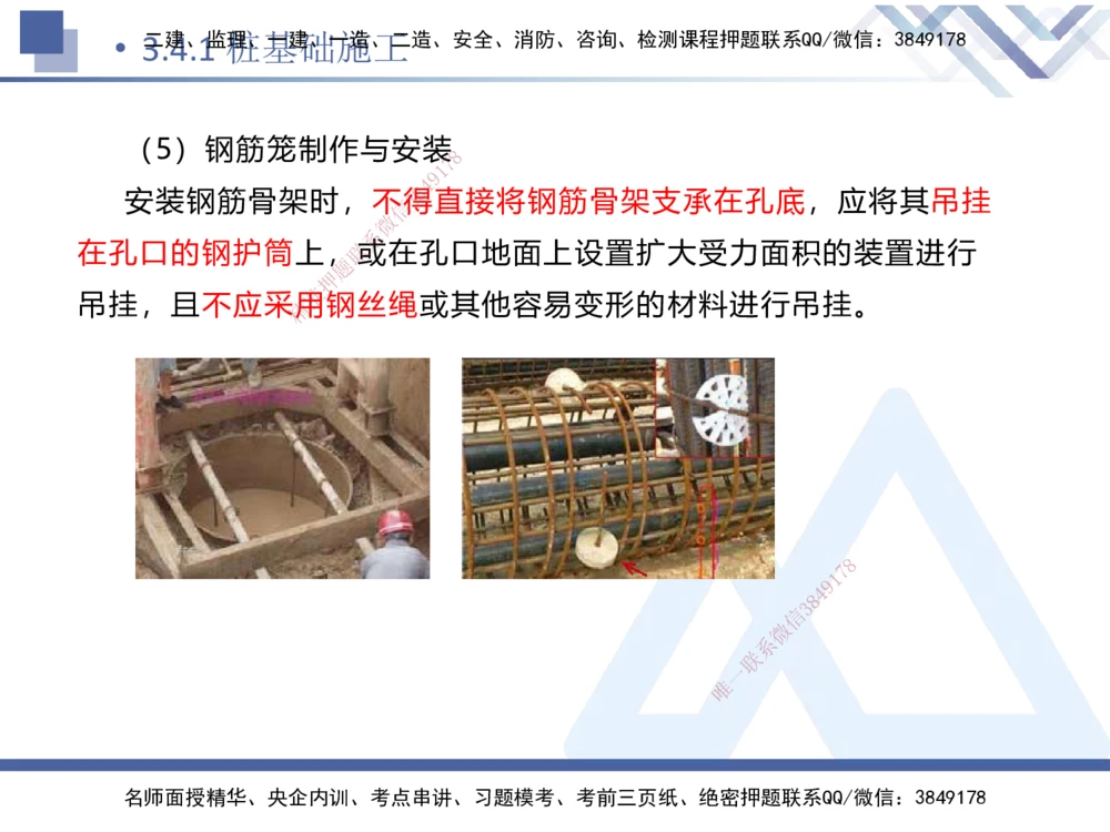 07.2025卢小东-核心考点速记-公路实务7_2026年一级建造师_2026年一建公路_2025年一建公路SVIP_02-基础精讲✿高端面授✿深度强化_26-公路《核心考点速记》卢小东HX_讲义