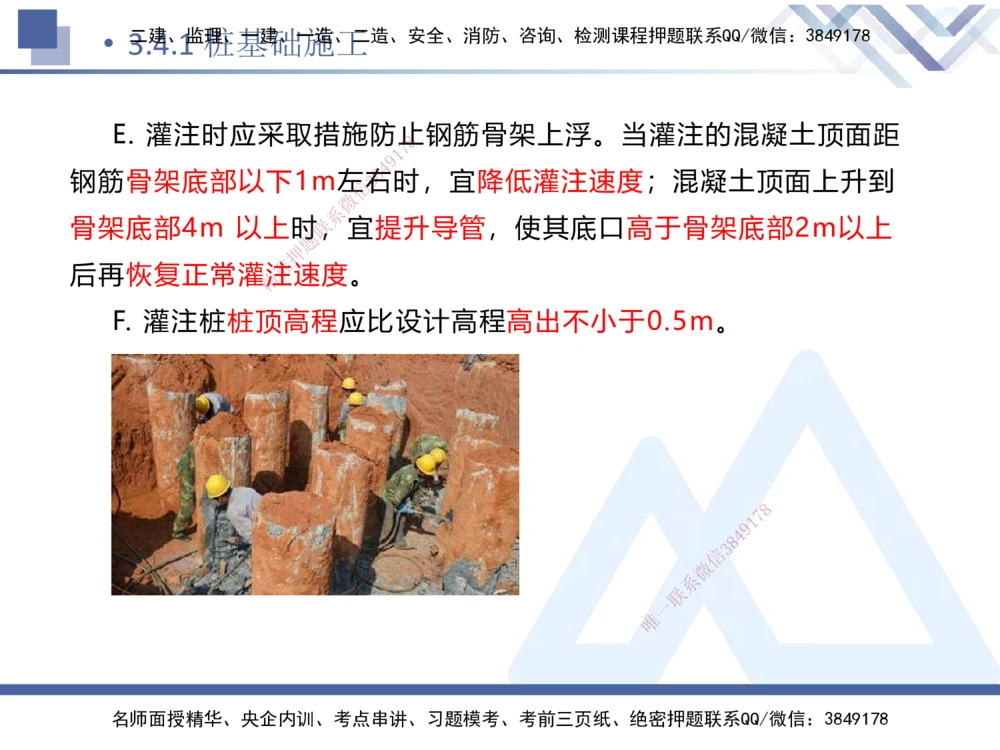 07.2025卢小东-核心考点速记-公路实务7_2026年一级建造师_2026年一建公路_2025年一建公路SVIP_02-基础精讲✿高端面授✿深度强化_26-公路《核心考点速记》卢小东HX_讲义