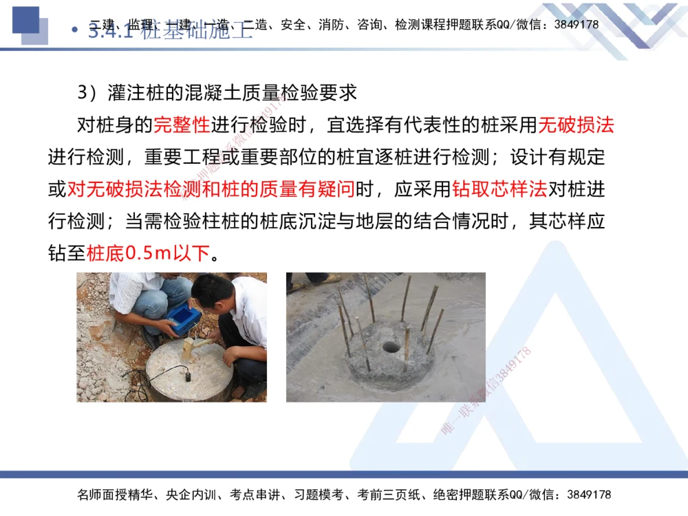 07.2025卢小东-核心考点速记-公路实务7_2026年一级建造师_2026年一建公路_2025年一建公路SVIP_02-基础精讲✿高端面授✿深度强化_26-公路《核心考点速记》卢小东HX_讲义