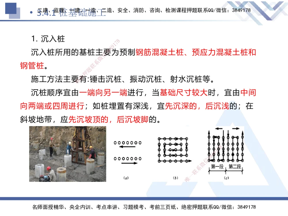 07.2025卢小东-核心考点速记-公路实务7_2026年一级建造师_2026年一建公路_2025年一建公路SVIP_02-基础精讲✿高端面授✿深度强化_26-公路《核心考点速记》卢小东HX_讲义