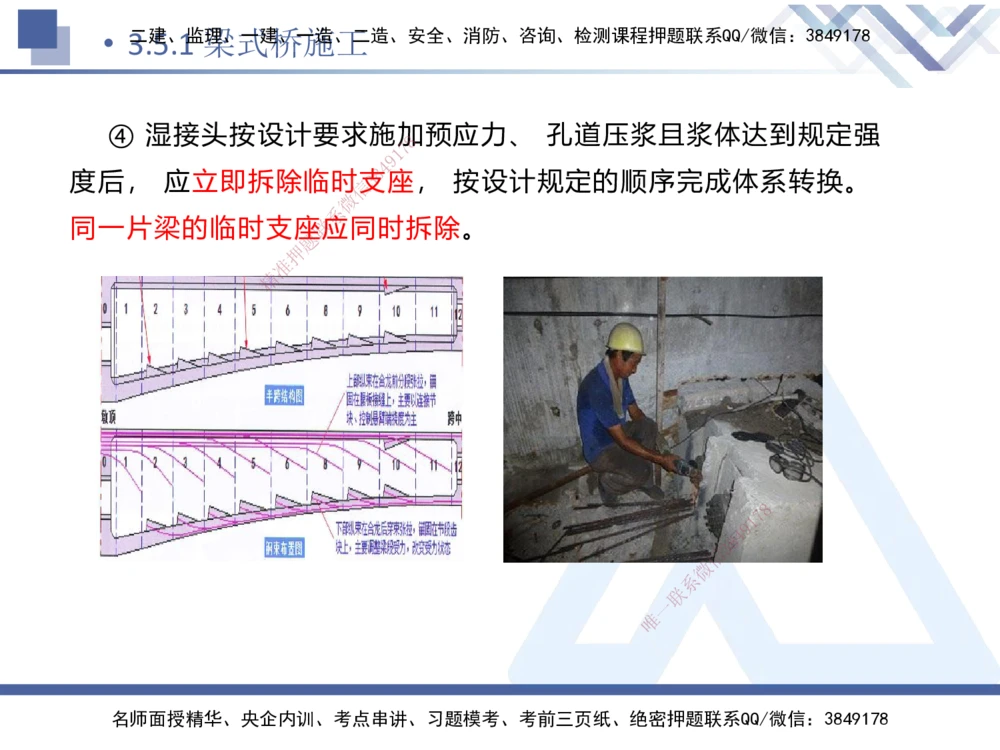 07.2025卢小东-核心考点速记-公路实务7_2026年一级建造师_2026年一建公路_2025年一建公路SVIP_02-基础精讲✿高端面授✿深度强化_26-公路《核心考点速记》卢小东HX_讲义