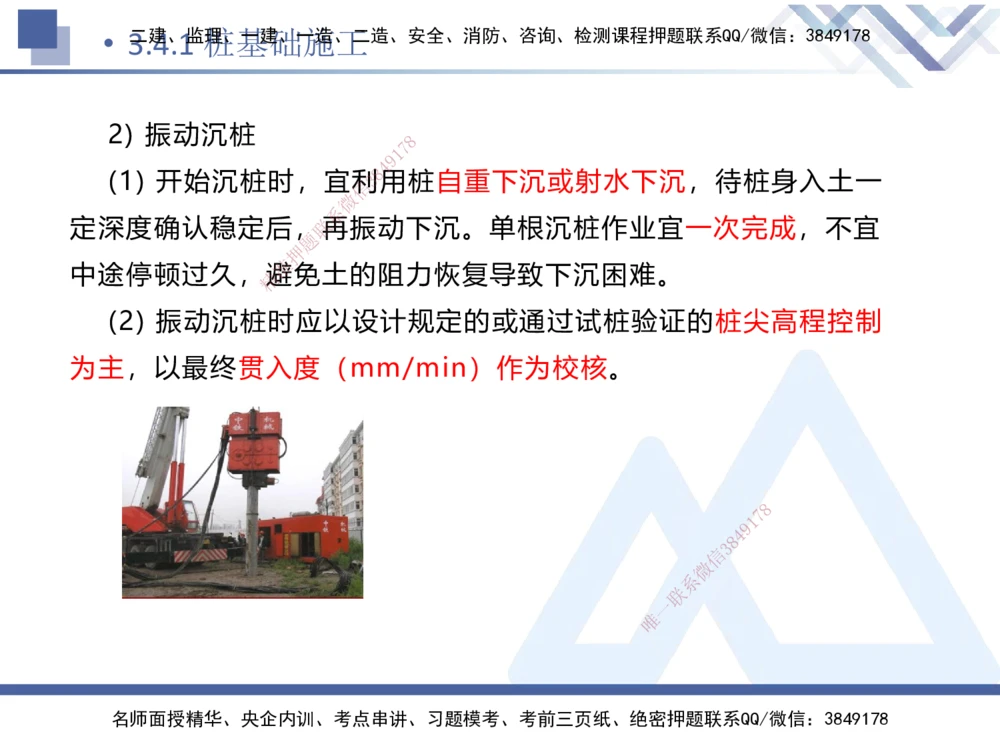 07.2025卢小东-核心考点速记-公路实务7_2026年一级建造师_2026年一建公路_2025年一建公路SVIP_02-基础精讲✿高端面授✿深度强化_26-公路《核心考点速记》卢小东HX_讲义