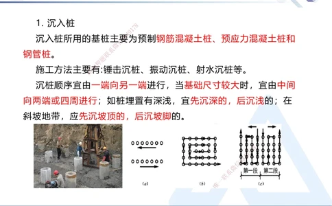 07.2025卢小东-核心考点速记-公路实务7_2026年一级建造师_2026年一建公路_2025年一建公路SVIP_02-基础精讲✿高端面授✿深度强化_26-公路《核心考点速记》卢小东HX_讲义