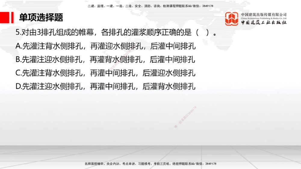 04.15一建《港航》4月阶段测试解析课_2026年一级建造师_2026年一建港航_2025年一建港航SVIP_03-习题精析✿实战特训✿模考通关_08-港航《四月阶段测试》陈冬铭JGS_讲义