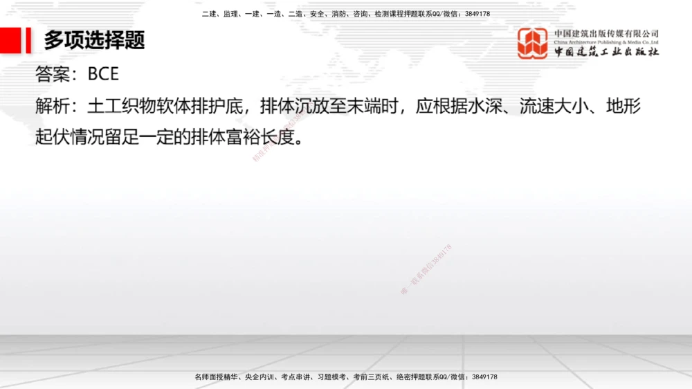 04.15一建《港航》4月阶段测试解析课_2026年一级建造师_2026年一建港航_2025年一建港航SVIP_03-习题精析✿实战特训✿模考通关_08-港航《四月阶段测试》陈冬铭JGS_讲义