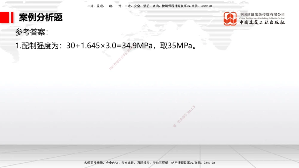 04.15一建《港航》4月阶段测试解析课_2026年一级建造师_2026年一建港航_2025年一建港航SVIP_03-习题精析✿实战特训✿模考通关_08-港航《四月阶段测试》陈冬铭JGS_讲义