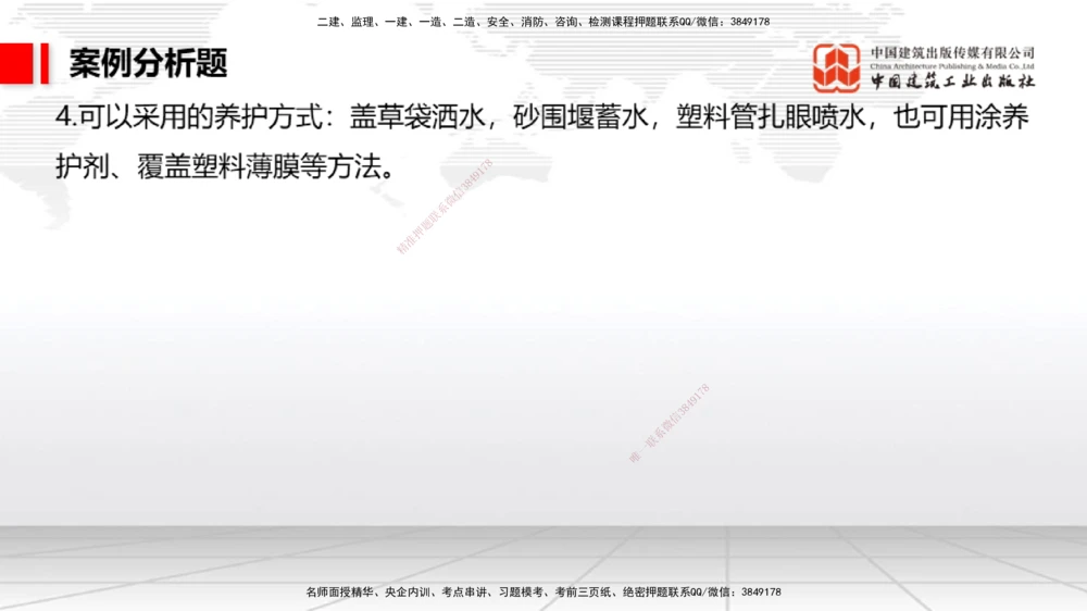 04.15一建《港航》4月阶段测试解析课_2026年一级建造师_2026年一建港航_2025年一建港航SVIP_03-习题精析✿实战特训✿模考通关_08-港航《四月阶段测试》陈冬铭JGS_讲义
