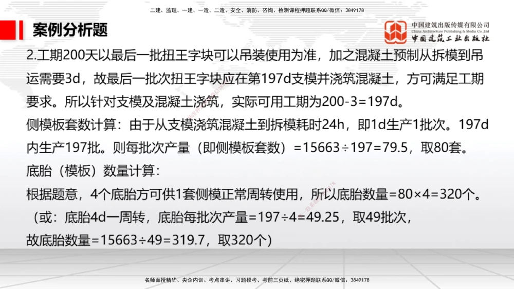 04.15一建《港航》4月阶段测试解析课_2026年一级建造师_2026年一建港航_2025年一建港航SVIP_03-习题精析✿实战特训✿模考通关_08-港航《四月阶段测试》陈冬铭JGS_讲义
