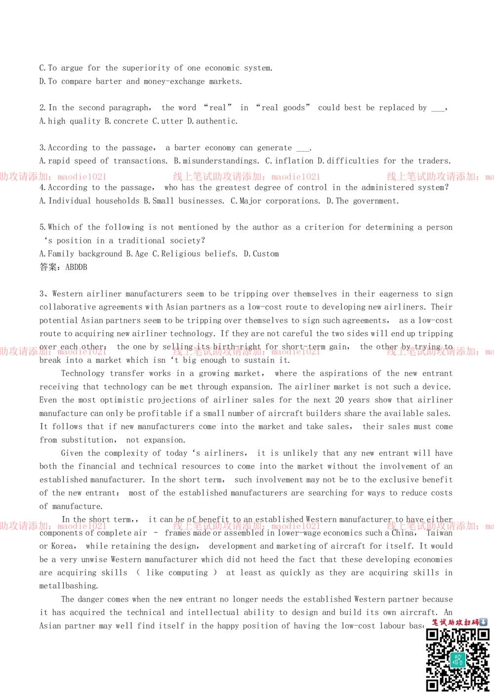 0-2012年国家开发银行招聘考试笔试试卷真题及答案解析（A卷）_2025春招题库汇总_银行题库-1_银行全套上岸资料_各银行笔试真题_国家开发银行上岸资料_0-国家开发银行历年笔试真题(12-15年)